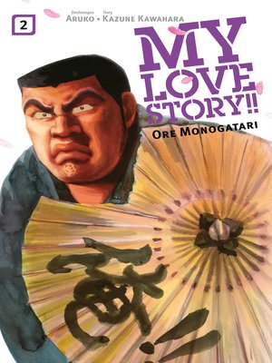 cover image of My Love Story!!: Ore Monogatari, Band 2